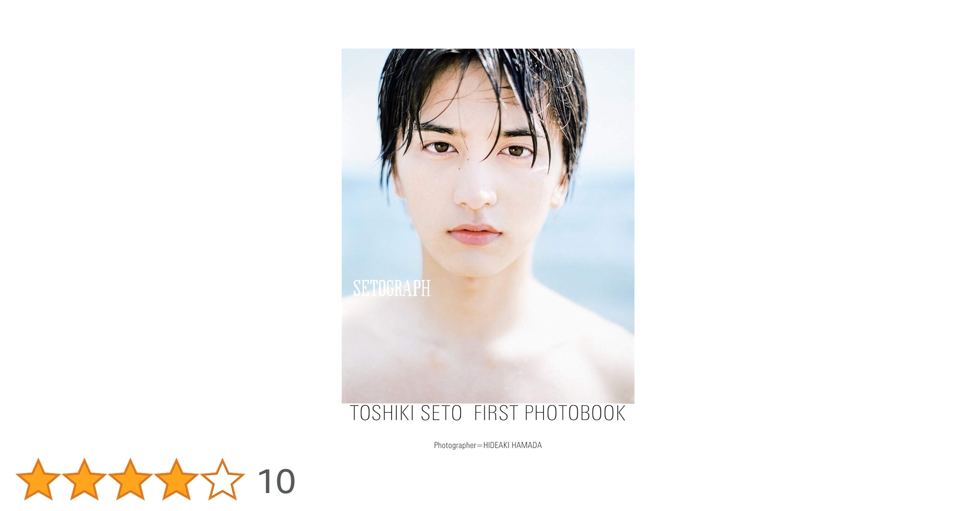1冊丸ごと「瀬戸利樹」PersonalEdition（特別版）写真集 1冊丸ごと「瀬戸利樹」PersonalEdition（特別版）写真集 2025年
