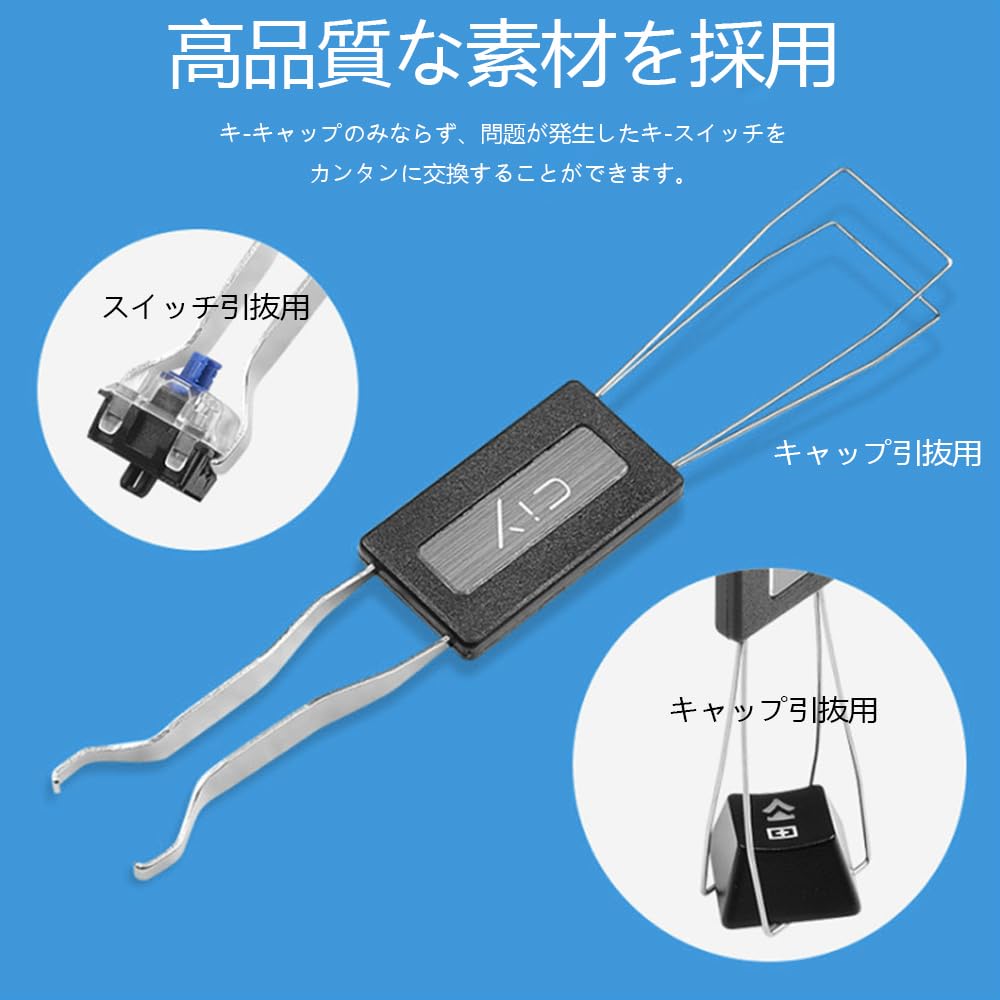 Amazon | キートップ 外し キーキャッププラー キーボード 【2in1 両用