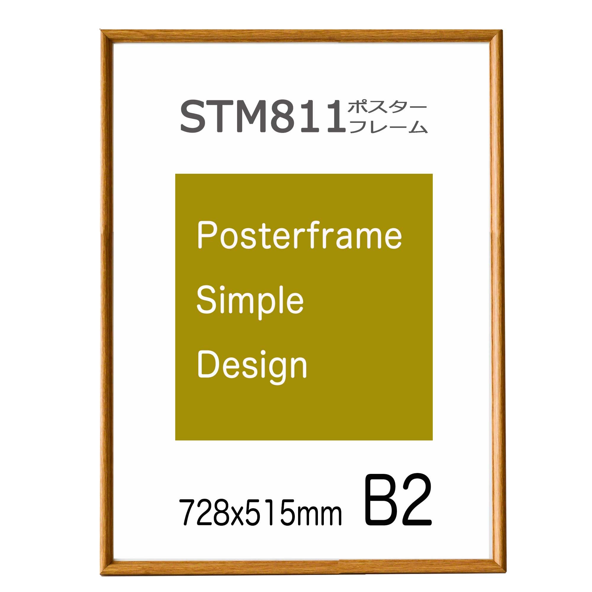 Amazon.co.jp: ST811ポスターフレーム B2 サイズ (木目ライトブラウン