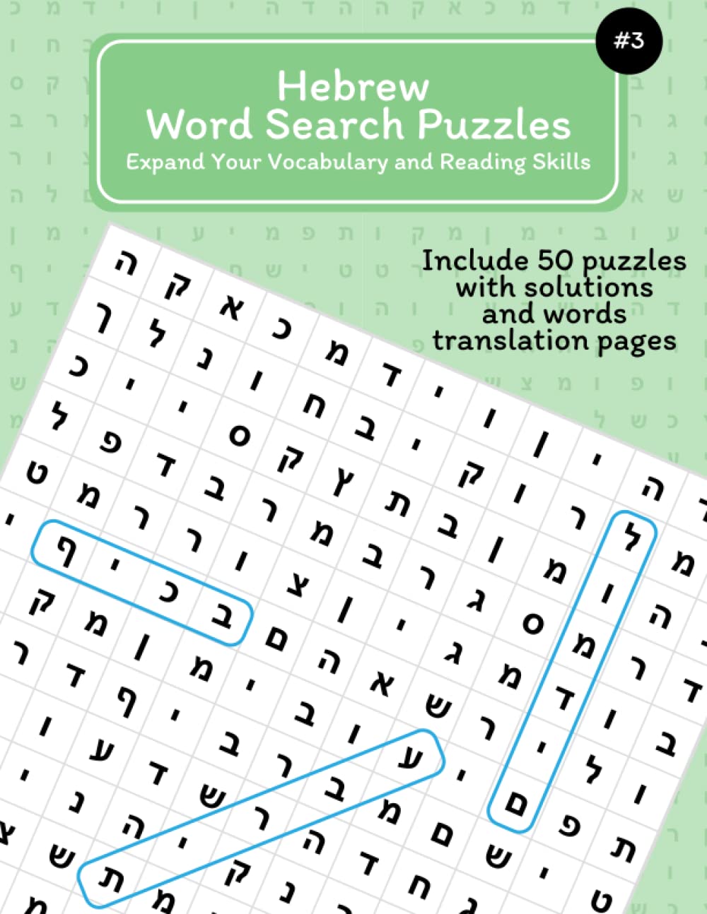 Amazon.com: Hebrew Word Search Puzzles, Volume 3: Expand Your ...