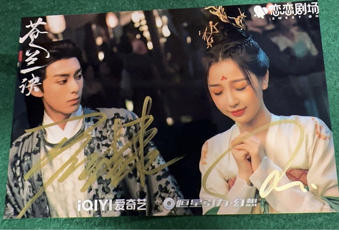 王鶴棣 虞書欣 「蒼蘭訣」宣伝直筆サイン2 専用 Amazon.co.jp: 王鶴棣ワンホーディー 虞書欣 蒼蘭訣 宣伝直筆