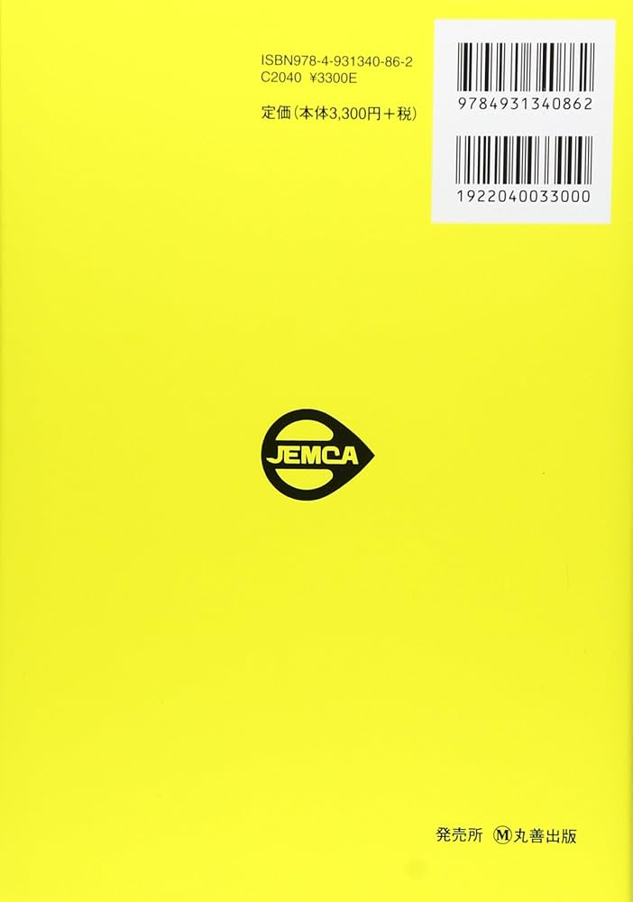 Amazon.co.jp: 環境計量士国家試験問題の正解と解説 第41回