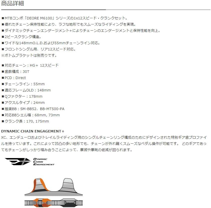 品質検査済 Shimano シマノ Deore ディオーレ Fc M61 1 対応リア段数 12speed 30t チェーンライン 55mm Rmb Com Ar