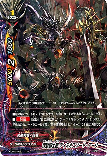 Amazon.co.jp: バディファイトX（バッツ）/煉獄騎士団 ディミオス 