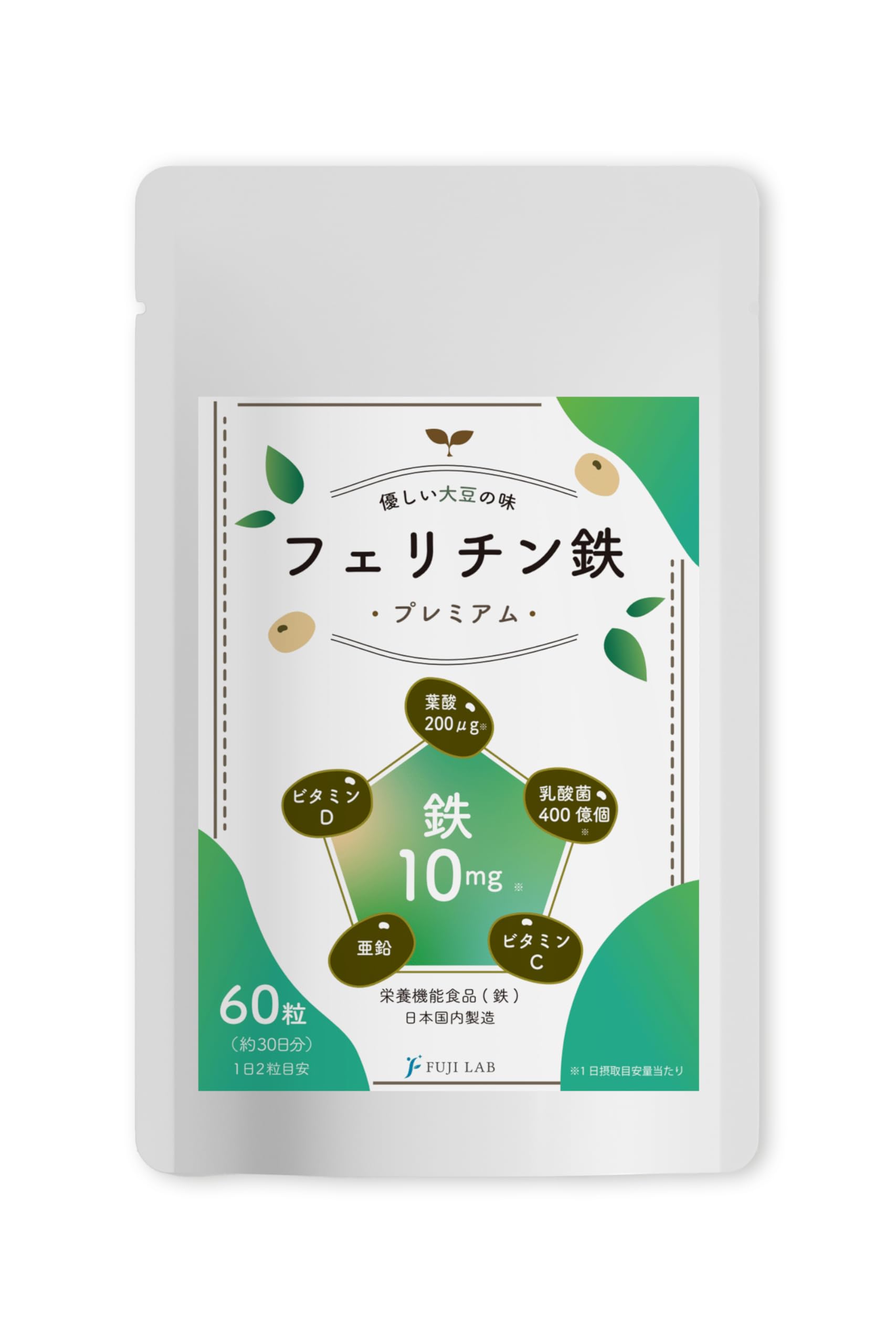 Amazon | フェリチン鉄 10mg サプリ 乳酸菌400億個 葉酸200μg