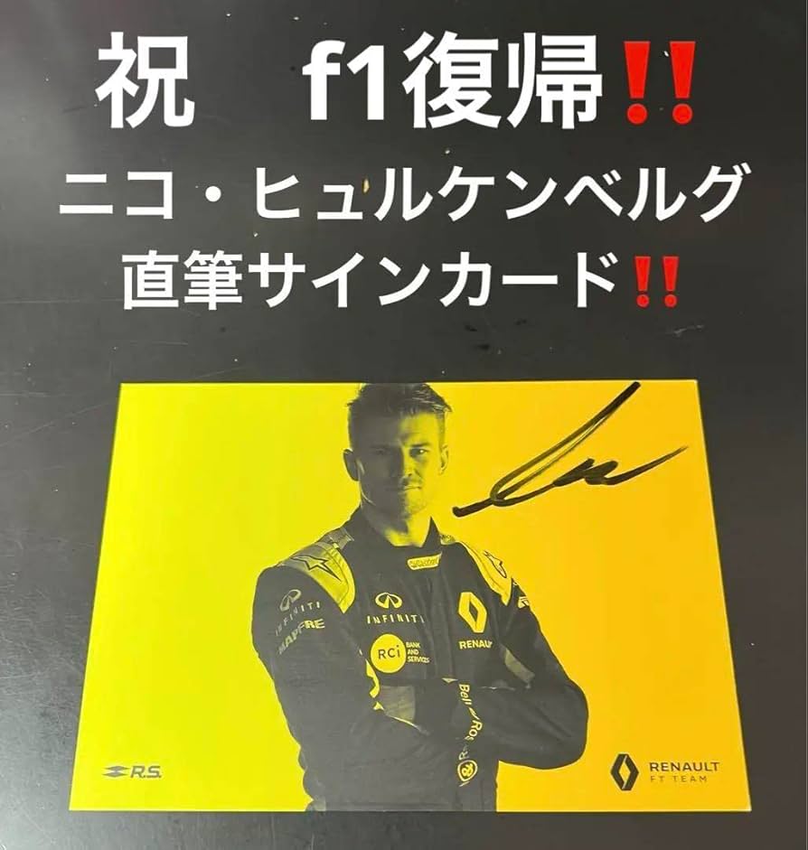 Amazon.co.jp: ニコ・ヒュルケンベルグ 直筆サイン ドライバー