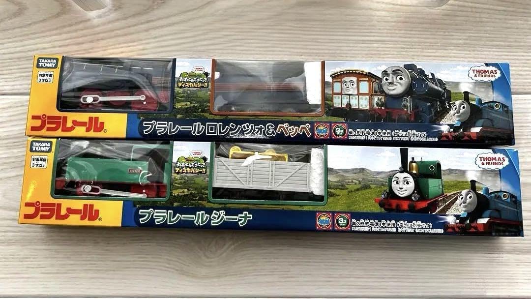 ロレンツォ ベッペ ジーナ プラレールトーマス