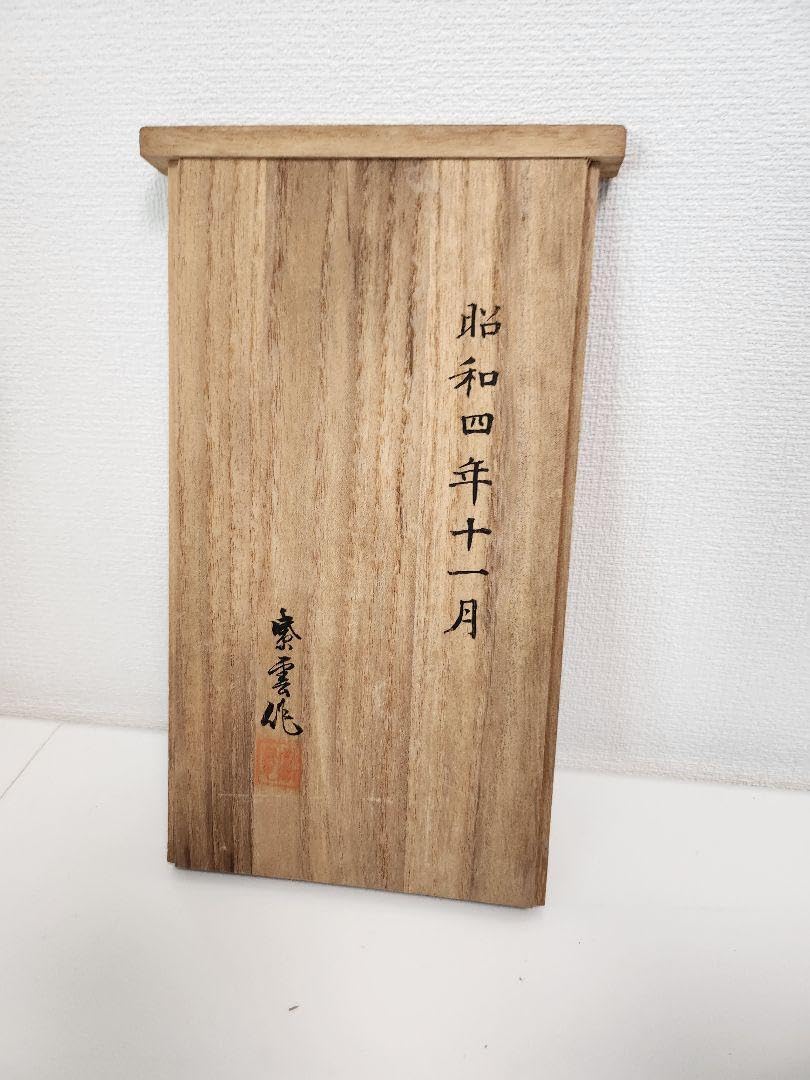 能　市岡紫雲　作　置物 能市岡紫雲作置物