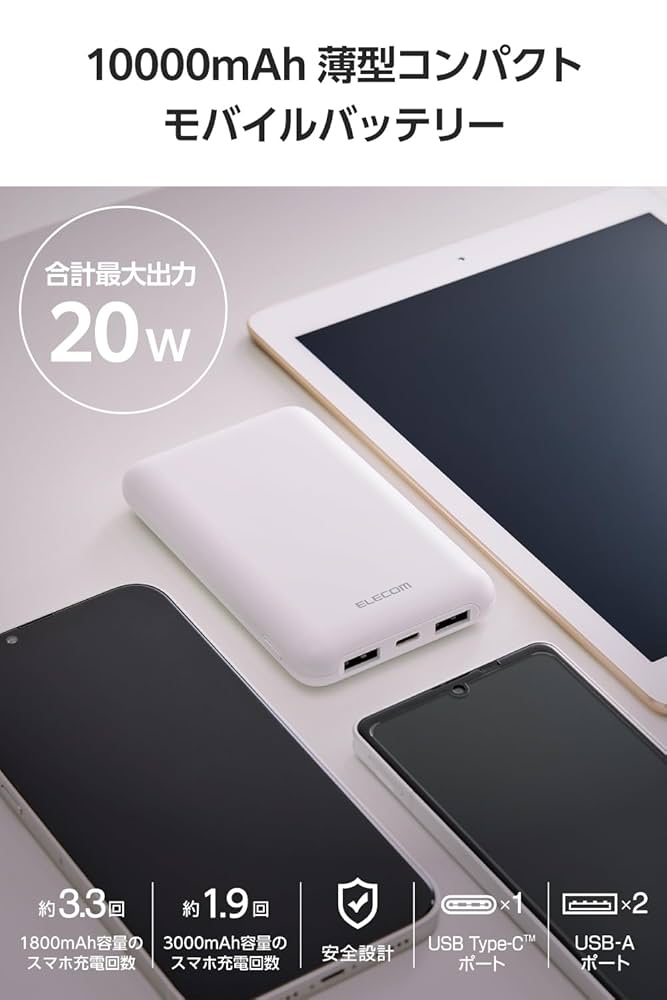 Amazon | エレコム モバイルバッテリー 大容量 10000mAh USB PD