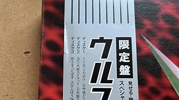 Amazon.co.jp: 美盤!帯付3枚組12inch-BOXUlfuls ウルフルBOX