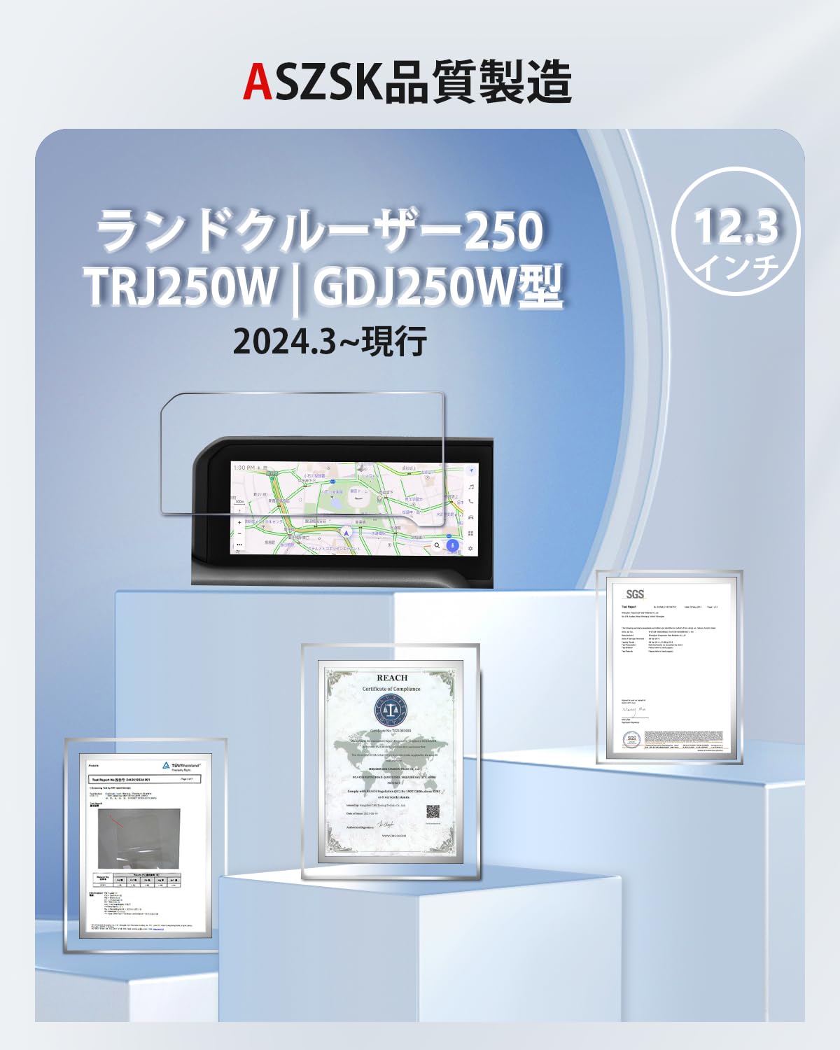 おまとめ購入用 ガラスフィルム 光沢 指紋防止】ASZSK 2024新型 ランクル250 ZX