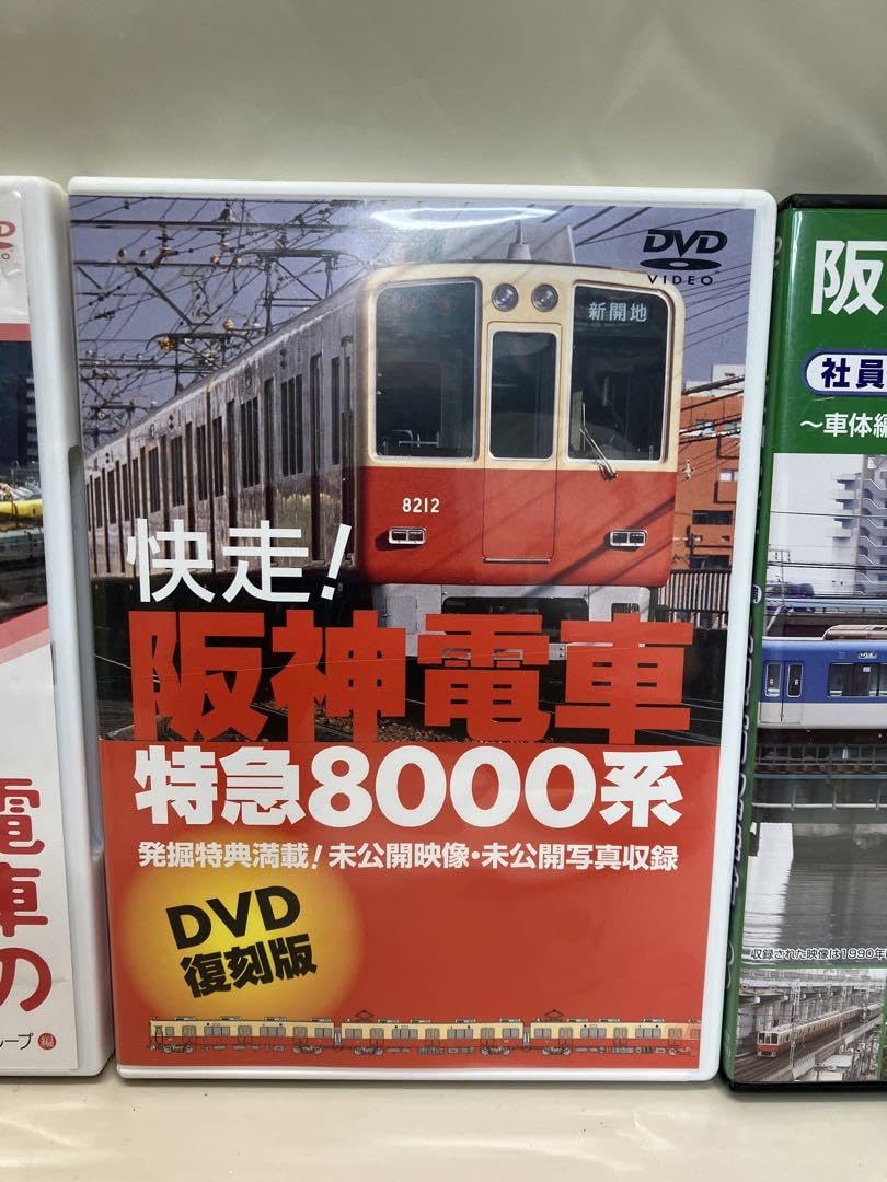 Amazon.co.jp: 電車DVD3枚 阪神電車8000系 社員教育メカニカルビデオ