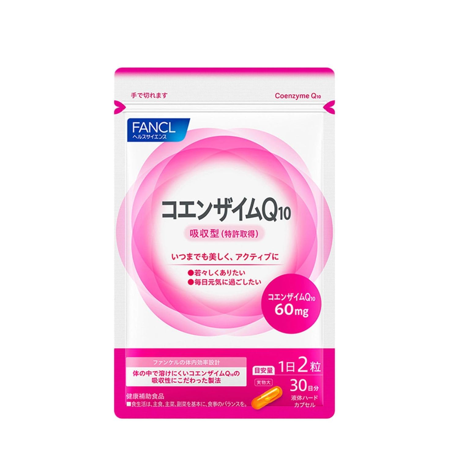 えんきん、内脂サポート、コエンザイムQ10、コラーゲン✩︎ Amazon.co.jp: ファンケル (FANCL) コエンザイムQ10 30日分 [ 健康補助