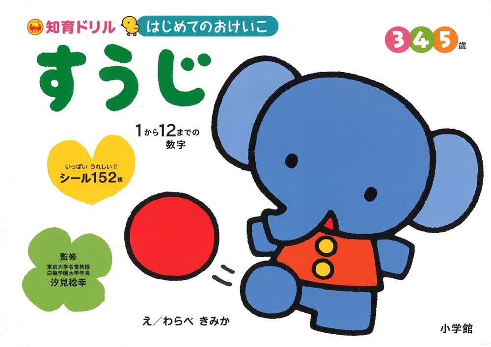 【Dr5 基礎編 特別編 DVD8枚セット 】幼児教室ひまわり 感覚・動作アセスメント KIDS|製品|レデックス株式会社