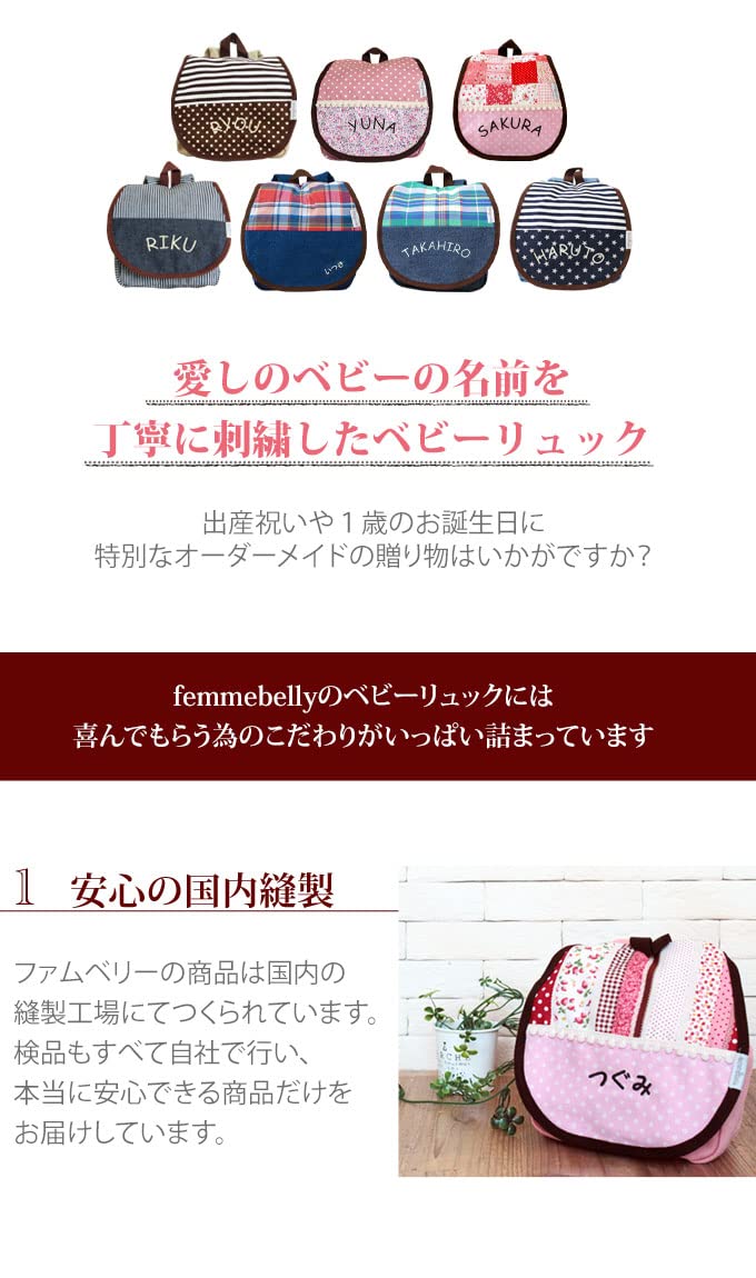 Amazon | 【無料名入れ刺繍】 世界にひとつだけ♪ ベビーリュック お 