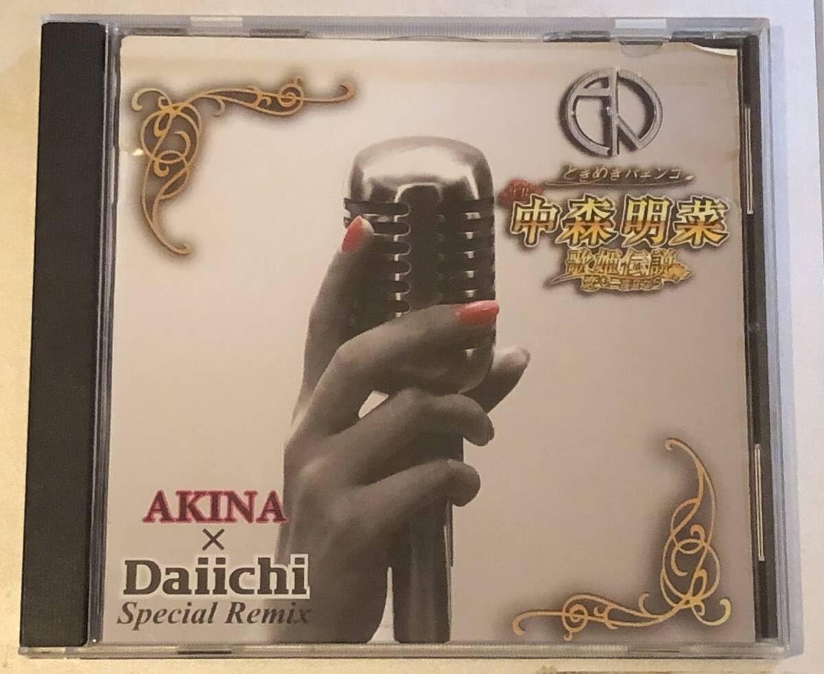 Amazon.co.jp: ときめきパチンコ中森明菜歌姫伝説 DAIICHI CD非売品 品 