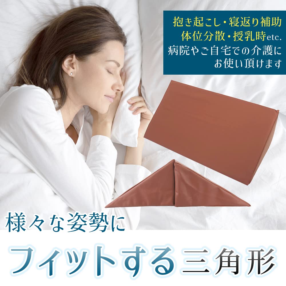 Amazon.co.jp: 三角マット クッション 2個セット 体圧分散 姿勢