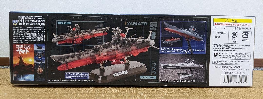 【未開封　新品】宇宙戦艦ヤマト2199 (リミテッドクリアVer.)(劇場限定) Amazon.co.jp: 劇場限定 宇宙戦艦ヤマト2199 リミテッドクリアVer : ホビー