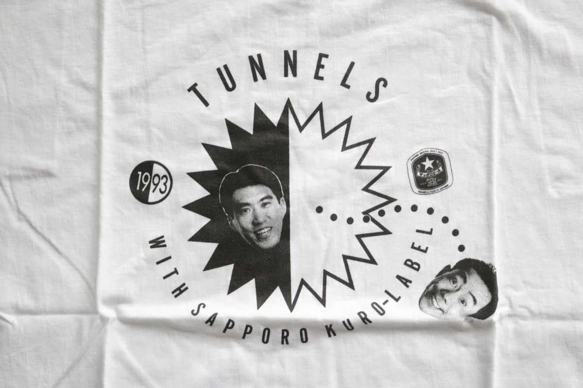 Amazon.co.jp: 93年 とんねるず サッポロ 黒ラベル ノベルティ Tシャツ
