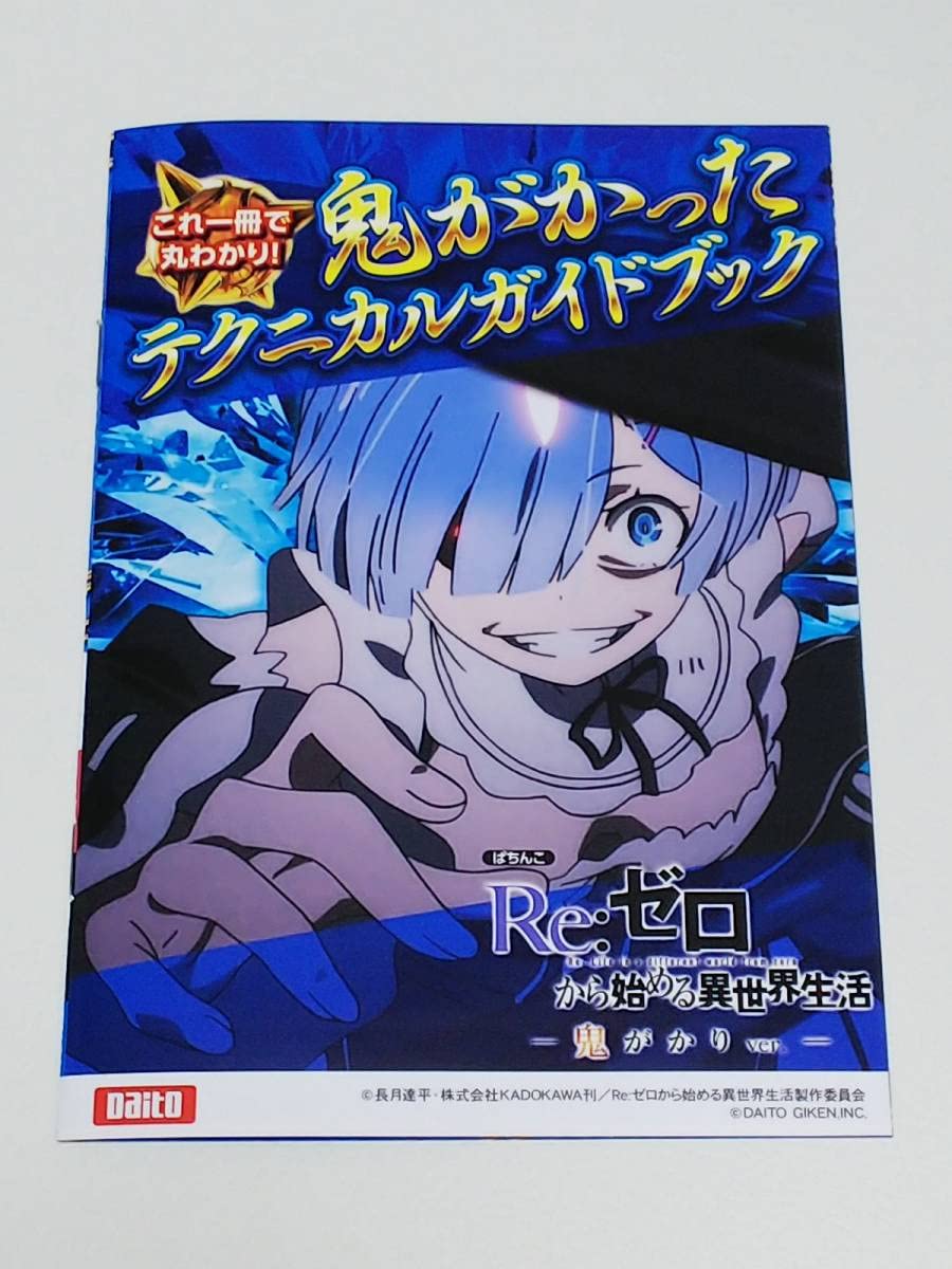 Amazon.co.jp: Re:ゼロから始める異世界生活 リゼロ Re:ゼロ 美少女