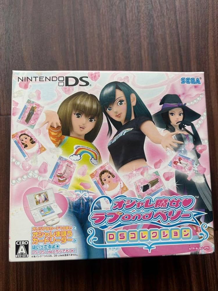 【新品完全未開封品】オシャレ魔女 ラブandベリー 〜DSコレクション〜 Amazon | オシャレ魔女 ラブ and ベリー ~DSコレクション
