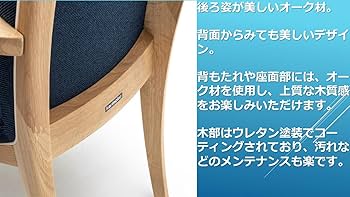 Amazon｜【カリモク正規品】ダイニングチェア 肘付 読書用椅子