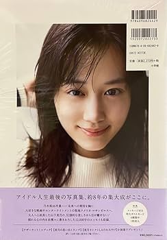 乃木坂46 山下美月 写真集　ポストカード　缶バッジ　アクスタ　11th 乃木坂46 山下美月 写真集 ポストカード 缶バッジ アクスタ 11th