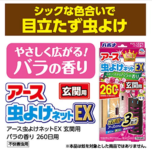 最安値 アース製薬 アース虫よけネットex 玄関用 バラの香り 260日用 アース製薬 7611 の価格比較