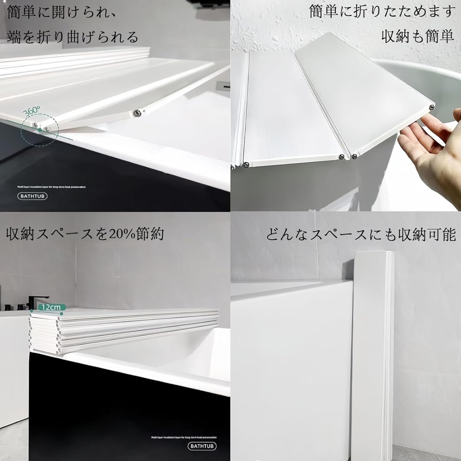 風呂フタ お風呂 蓋 カバー 浴室 抗菌 ふた バスタブふた 折りたたみ おしゃれ ホワイト 浴槽 保温 防カビ 防塵 置物 簡単取