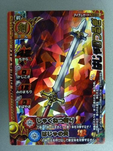 Amazon.co.jp: ドラゴンクエストモンスターバトルロードII 2I-003II は