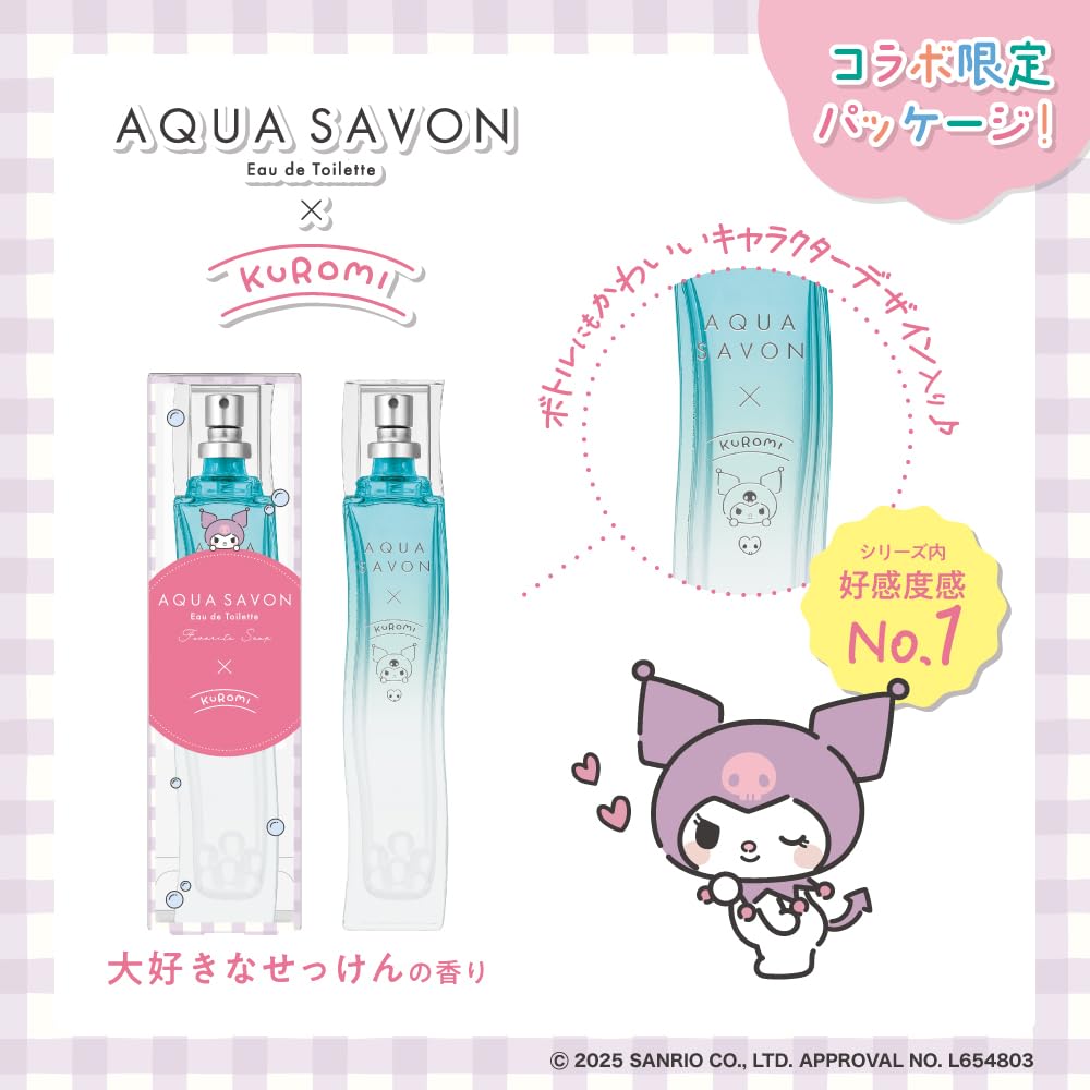 Amazon | アクアシャボン 香水 オードトワレ サンリオ パッケージ