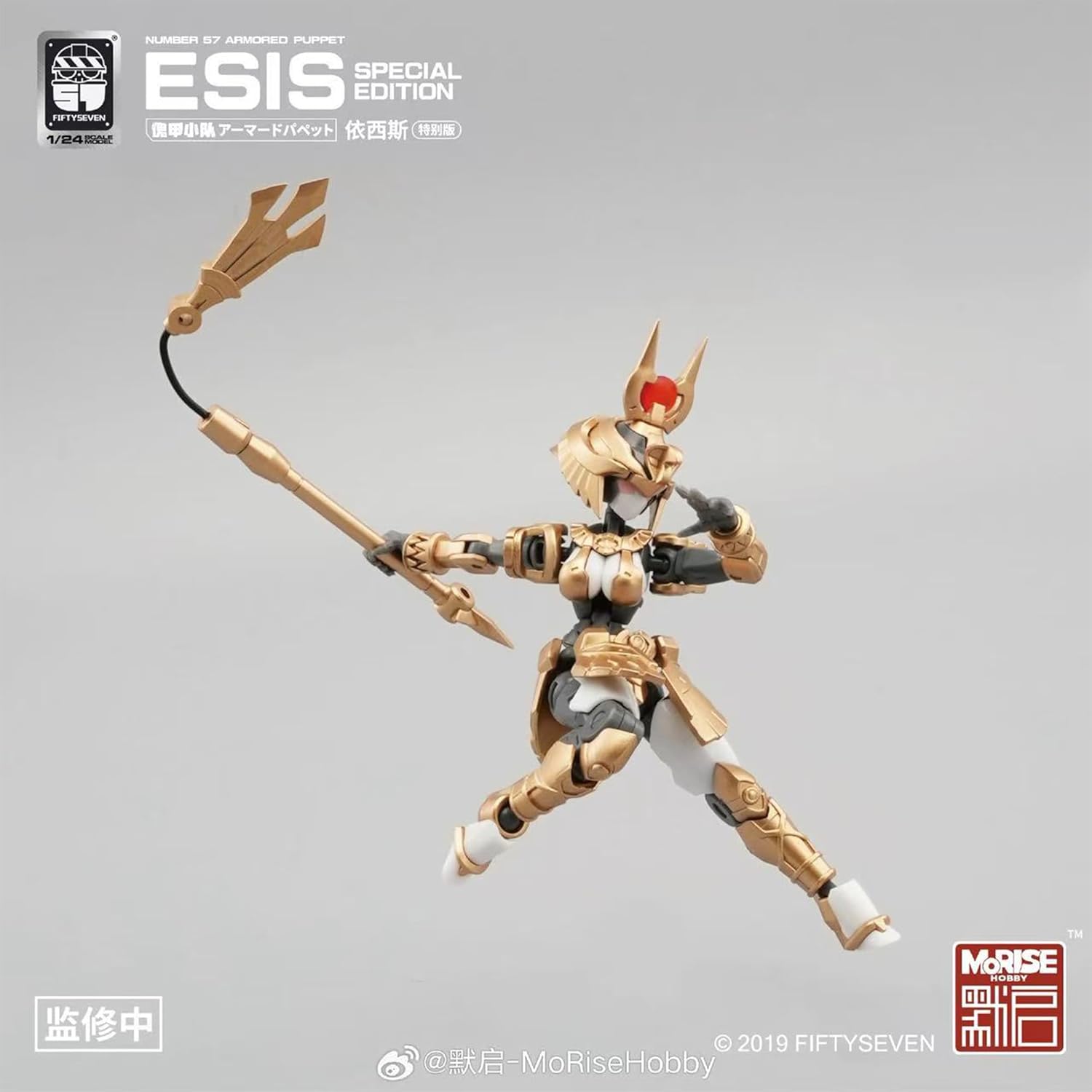 MORISE Hobby FIFTYSEVEN No.57 1/24 Action Figures - Armored Puppet ESIS Special Edition - Model Kit,Highly Posable Collectible Model Ages 15+