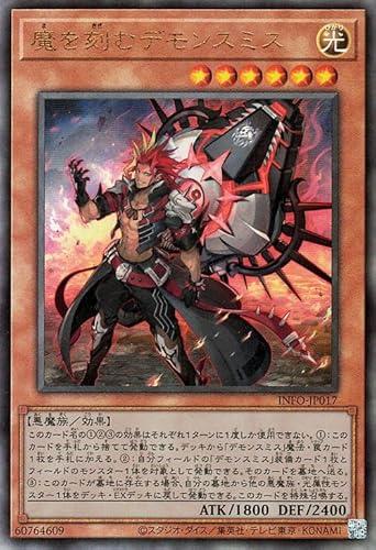 遊戯王カード 魔を刻むデモンスミス(アルティメットレア) インフィニット・フォビドゥン(INFO) | 効果モンスター 光属性 悪魔族 レリーフ アルティメット レア 遊戯王カード 魔を刻むデモンスミス(アルティメットレア) インフィニット・フォビドゥン(INFO) | 効果モンスター 光属性 悪魔族 レリーフ アルティメット レア