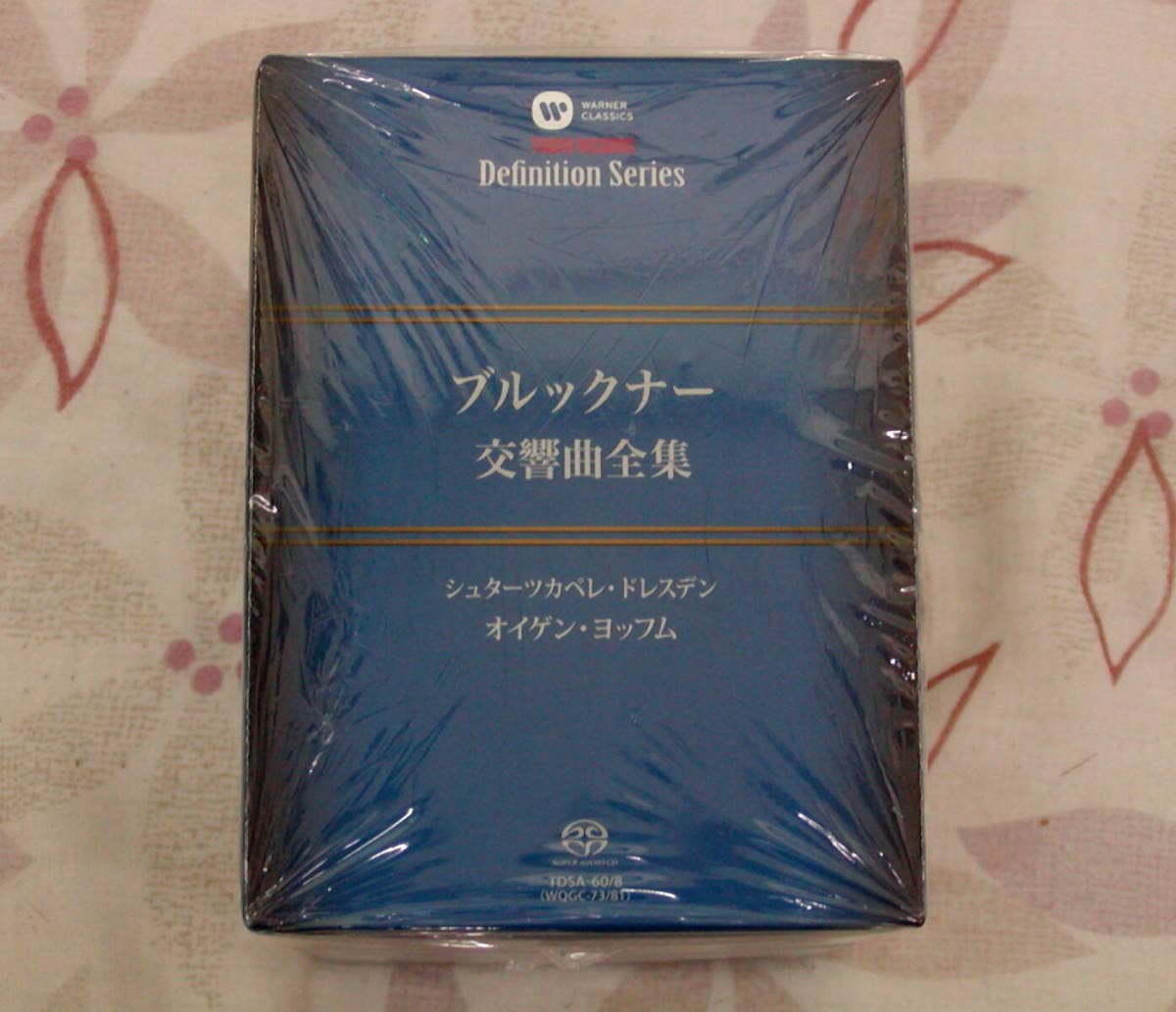 Amazon.co.jp: 同様廃盤SACD ブルックナー 交響曲全集 ヨッフム