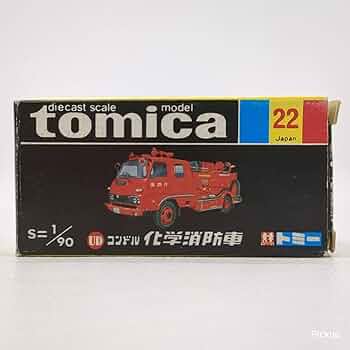 3057)テルテル トミカ 黒箱 日本製 東急 化学 消防車 3057)テルテル
