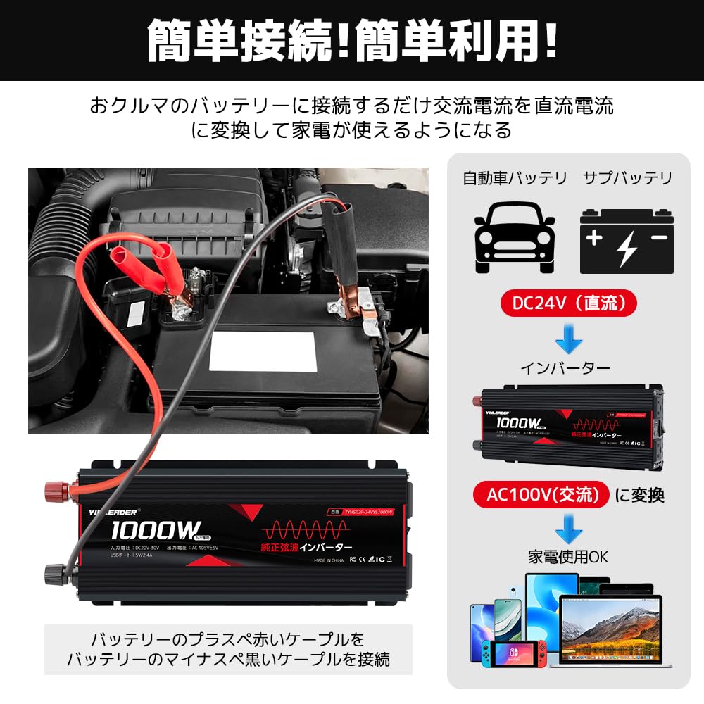 Amazon.co.jp: Yinleader 実出力1000W インバーター 正弦波 DC24v直流 