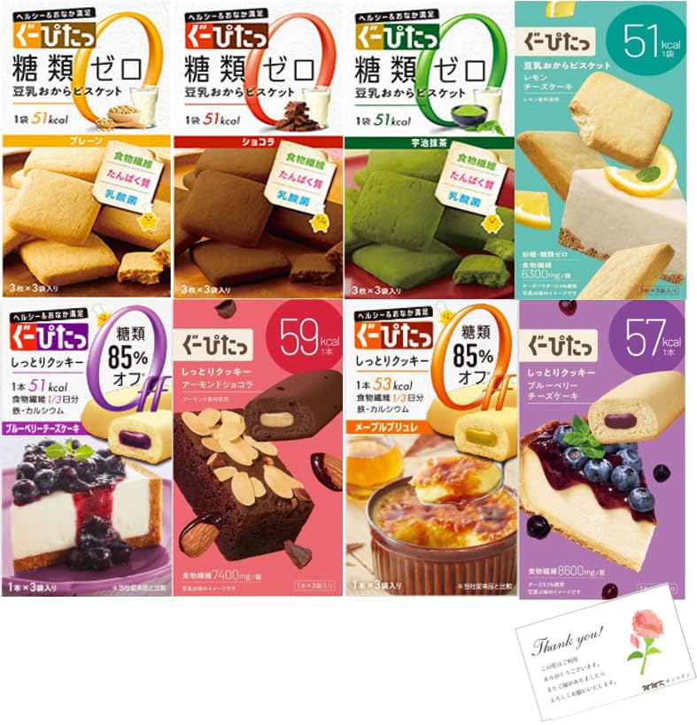 ぐうぴた Amazon.co.jp: ぐーぴたっ(グーピタ) ビスケット 糖質オフ クッキー