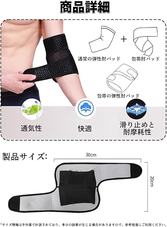 BaraRose 肘 サポーター テニス肘 エルボーバンド テニス肘 ゴルフ肘 肘負担軽減 テクノロジー素材 ひじ専用 圧力調整 野球 チ性 スポーツ全般 筋トレ スポーツ全般 日常活動 フリーサイズ ひじ上周囲20-29cm対応通気性 筋トレ バレーボール 男女兼用 左右兼用