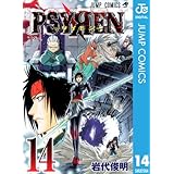PSYREN―サイレン― 14 (ジャンプコミックスDIGITAL)