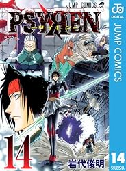 岩代俊明 さくらん(仮) PSYREN-サイレン- PSYREN―サイレン― 1／岩代俊明 | 集英社コミック公式 S-MANGA