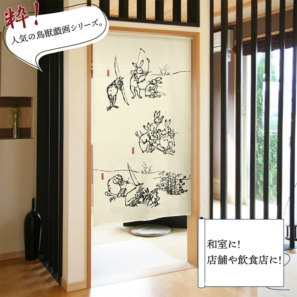 Amazon.co.jp: のれん工房 のれん 鳥獣戯画 タペストリー 店舗用