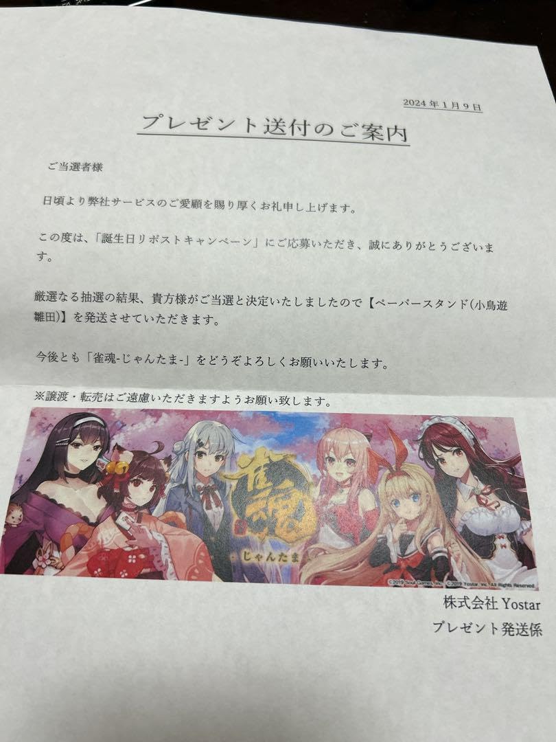 Amazon.co.jp: 雀魂 小鳥遊雛田 ペーパースタンド : おもちゃ
