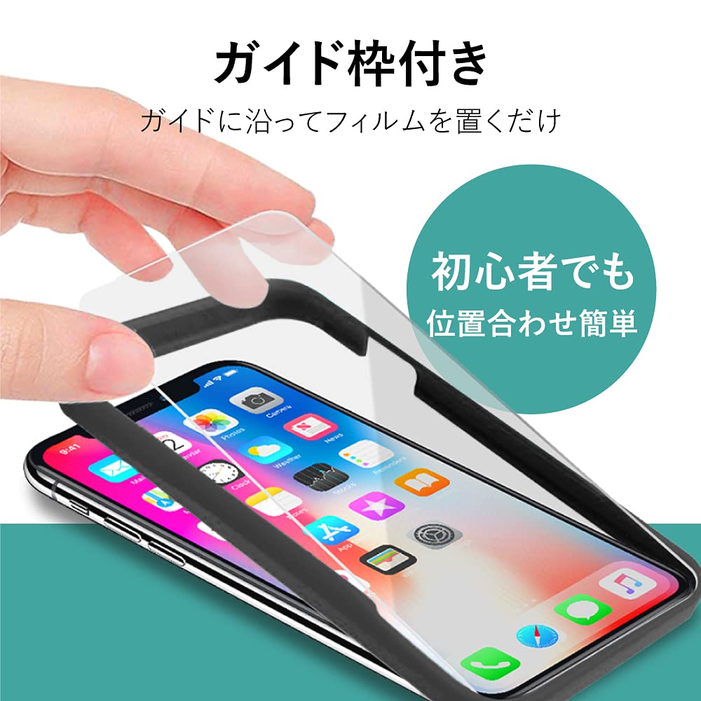 Amazon.co.jp: ベルモンド iPhone8/7/6s/6 用 透明 ガラスフィルム