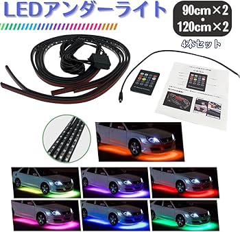 RGB LEDテープ 4本セ 120 150㎝ サウンドセンサー内蔵 防水 B Amazon | RGB LEDテープ 車用 車 テープライト アンダーライト 4