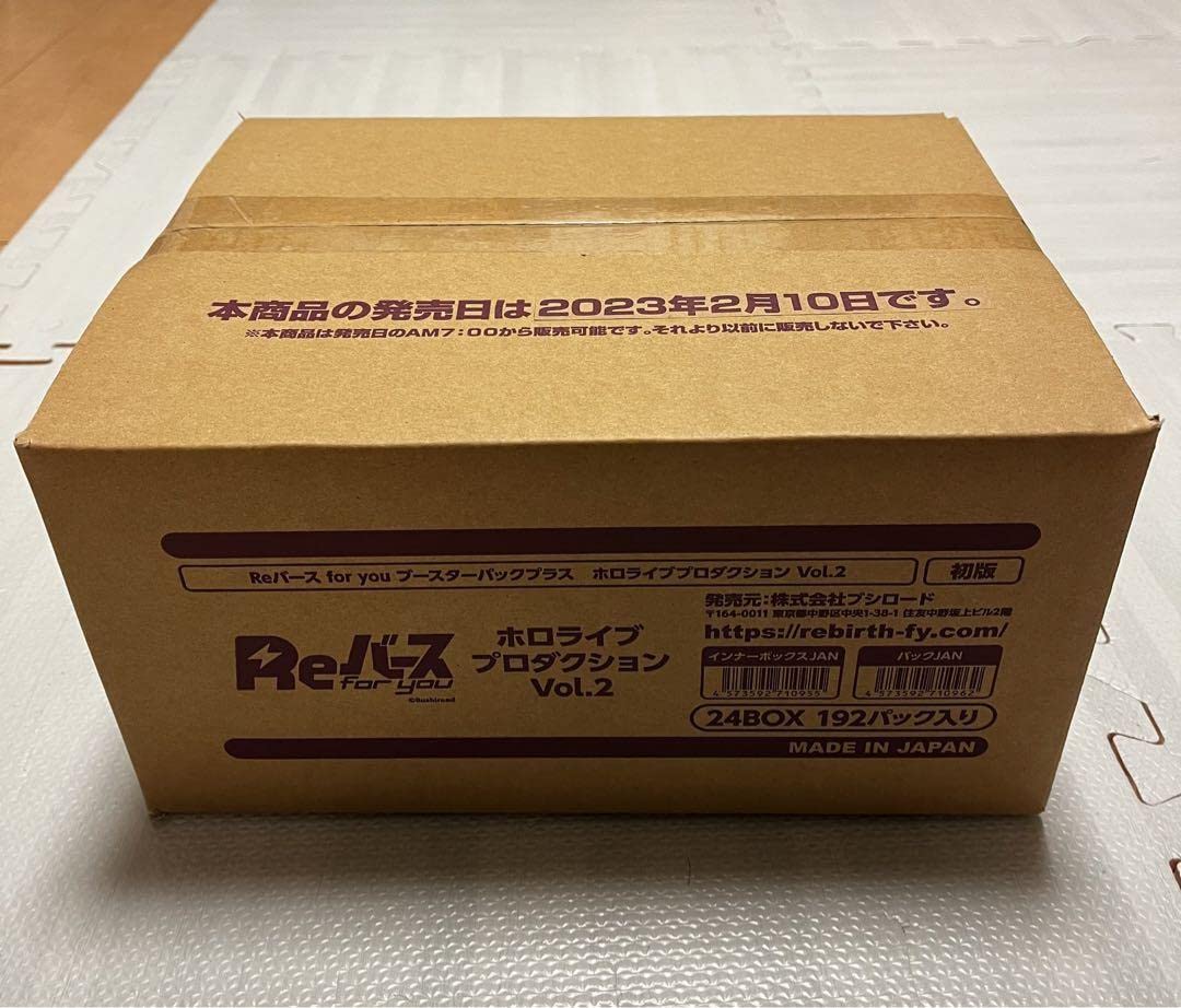 ReバースホロライブVol.2 カートン