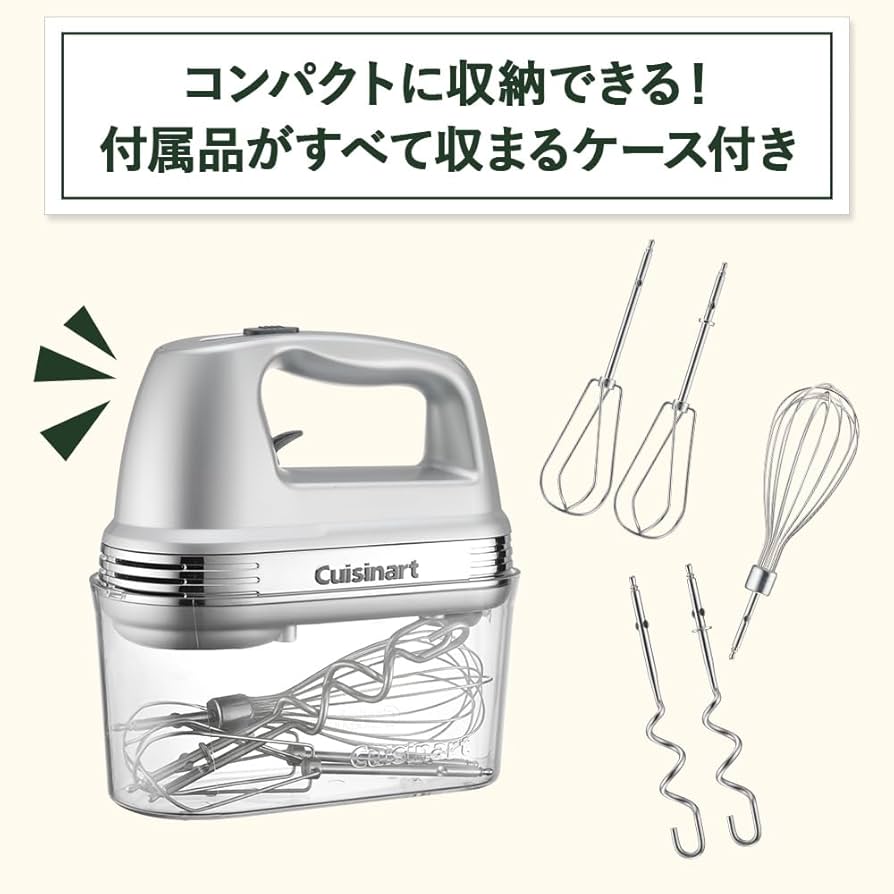 Amazon | Cuisinart (クイジナート) スマートパワー ハンドミキサー Amazon | Cuisinart (クイジナート) スマートパワー ハンドミキサー