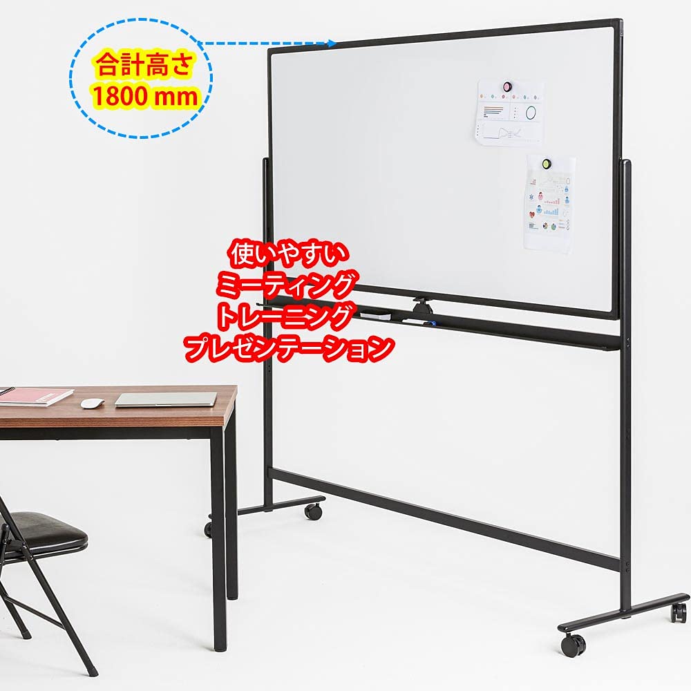 Amazon | ホワイトボード 脚付き 高さ調節 1800x900mm