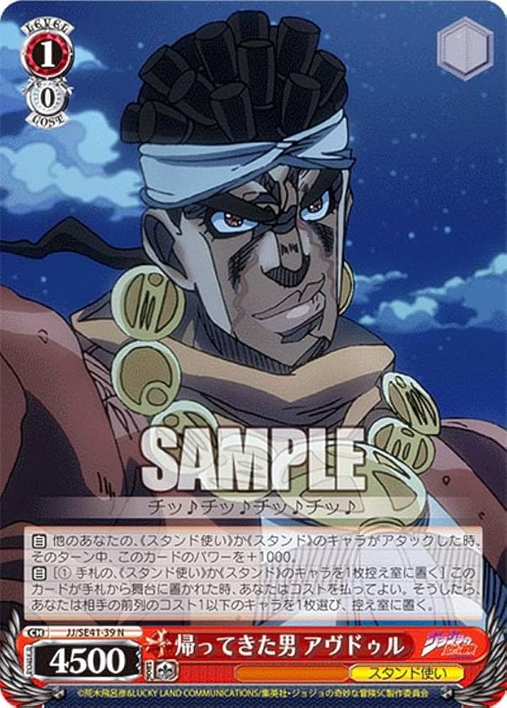 ✨新品同様✨ヴァイス　アヴドゥルSP Amazon.co.jp: ヴァイス JJ/SE41-39 帰ってきた男 アヴドゥル (N