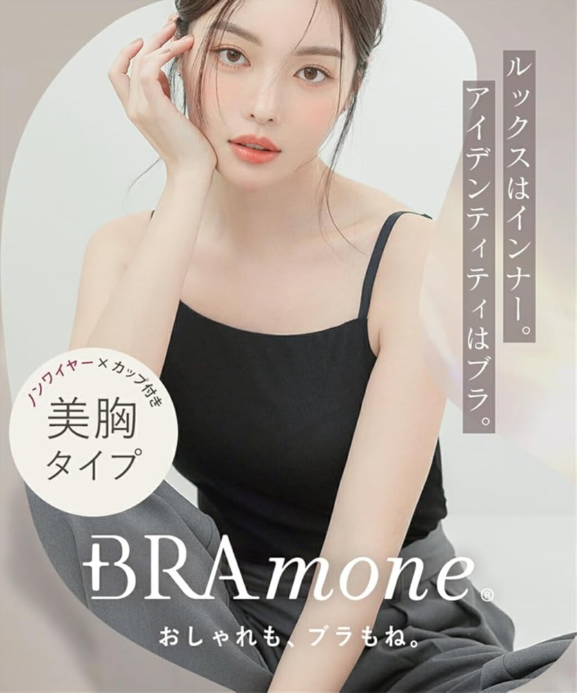 ナチュラルメイクブラキャミ Mサイズ ブラック　2枚セット ナチュラルメイクブラキャミ Mサイズ ブラック 2枚セット Amazon