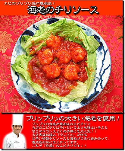 Amazon.co.jp: 中華の定番セット 餃子 シュウマイ 酢豚 八宝菜